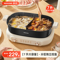 Moodynamic mandarin electric hot pot household split electric hot pot large capacity 7L multifunction electric frying pan electric cooking pot