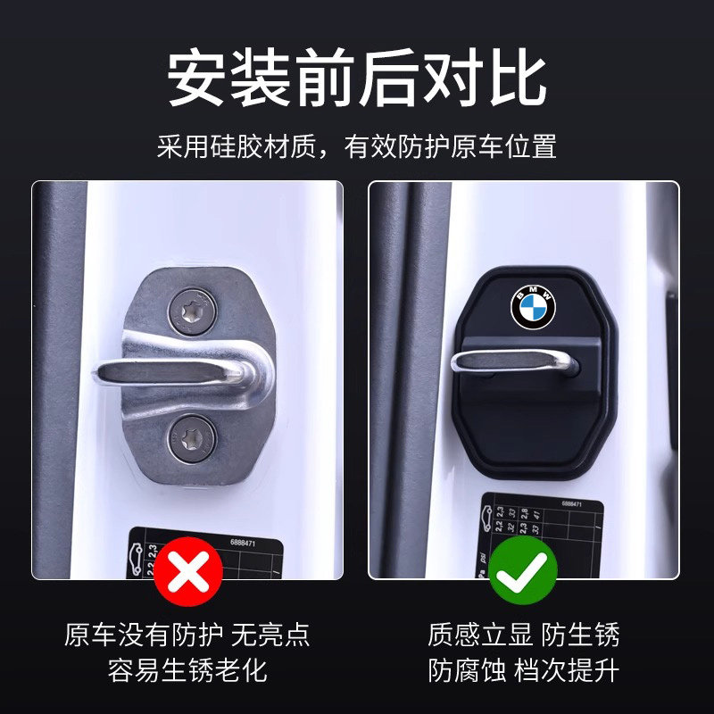 适用于宝马门锁盖3系5系7系X1X3X5车门锁扣减震保护套车内装饰品,淘宝优惠券,粉丝福利购,淘宝优惠卷