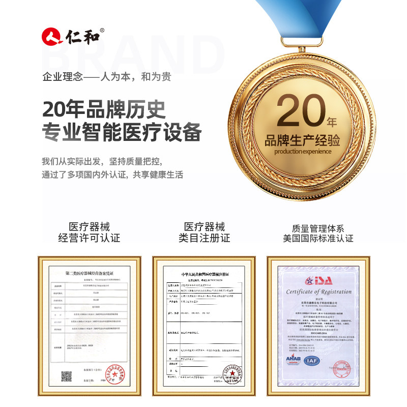 仁和家用电子高精准医生血压测量仪 仁和众乐乐血压计（电子血压计）