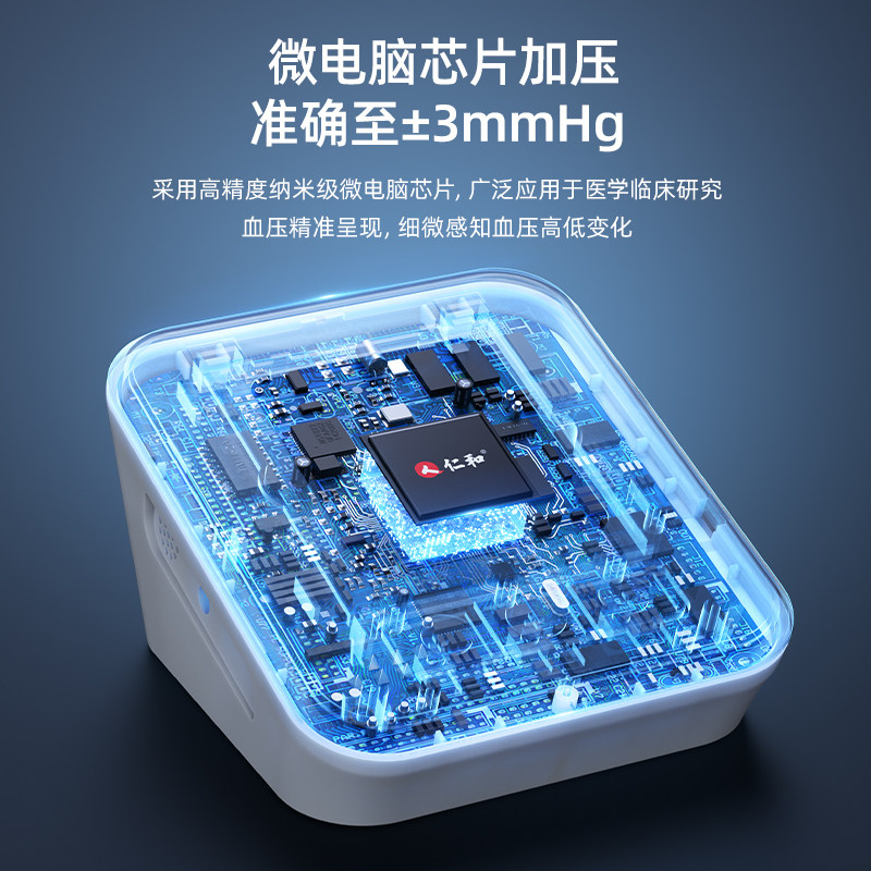 仁和家用电子高精准医生血压测量仪 仁和众乐乐血压计（电子血压计）