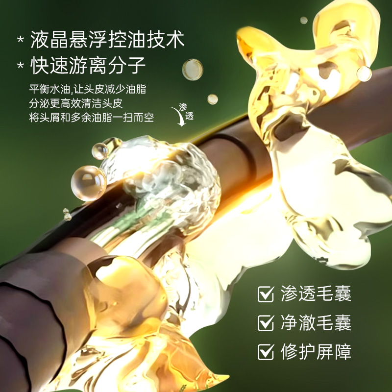 EMWM白池花沐浴露洗发水果酸多肽控油持久留香蓬松去屑止痒