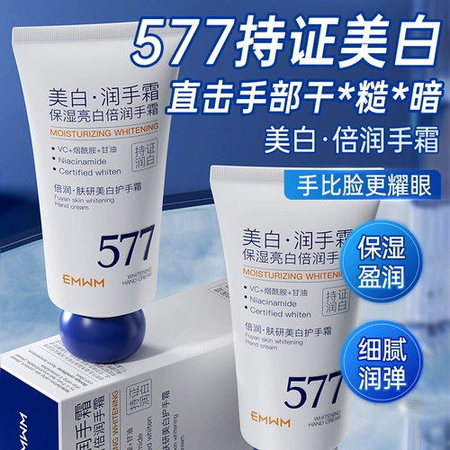 Осветляющий питательный защитный демисезонный портативный крем для рук содержит никотиновую кислоту против сухости, омоложение кожи, против трещин