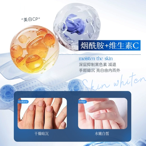 Осветляющий питательный защитный демисезонный портативный крем для рук содержит никотиновую кислоту против сухости, омоложение кожи, против трещин