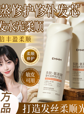 【最后3分钟】爆款护发素!