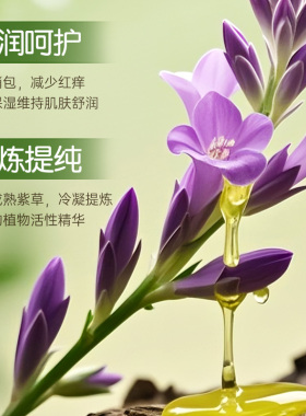 EMWM舒缓走珠紫草冰露防蚊虫叮咬消包夏季清凉凝露