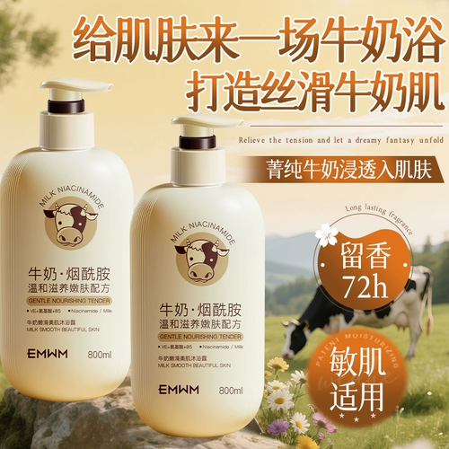 Увлажняющий гель для душа со стойким ароматом, долговременный эффект, омоложение кожи, контроль жирного блеска