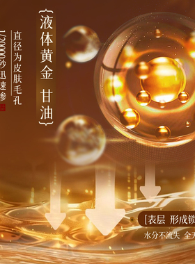 EMWM黄芪熊果苷紧润甘油液护肤保湿修护去黄提亮正品官方旗舰店