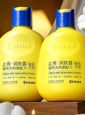 【官方】润肤露皮肤干燥起皮补水保湿滋润身体秋冬必备