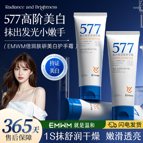 577维C烟酰胺护手霜美白保湿防干裂粗糙暗黄秋冬补水滋润去黄提亮 - 图0