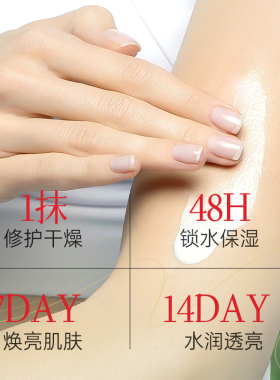 【官方】烟酰胺甘油身体乳保湿滋润补水提亮防干燥润肤乳秋冬