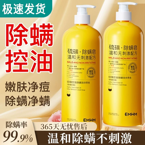 Гель для душа подходит для мужчин и женщин со стойким ароматом, анти-акне, долговременный эффект, омоложение кожи, официальный продукт