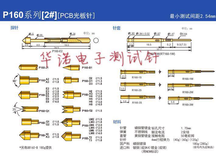 优惠探针PA160-B1/P160-B1 直上尖头测试针 1.36*24.5mm 2#测试针 - 图1