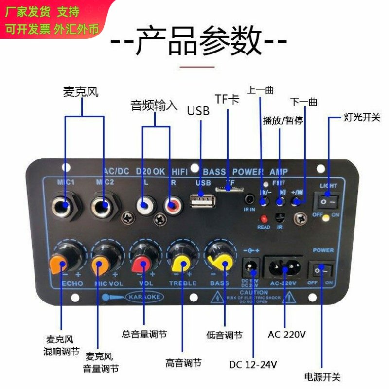 D20功放板 K歌车载低音炮蓝牙户外音响大功率功放板音箱主板,淘宝优惠券,粉丝福利购,淘宝优惠卷