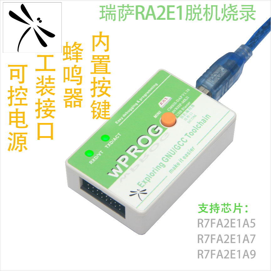 瑞萨R7FA2E1A72脱机烧录器/离线下载/离线编程R7FA2E1A5/9/RA2E1 - 图0