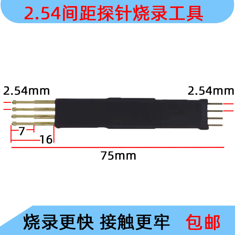 单片机芯片烧录探针测试弹簧顶针间距2.54mm单双排3P4P5P6P8P脚针 - 图0