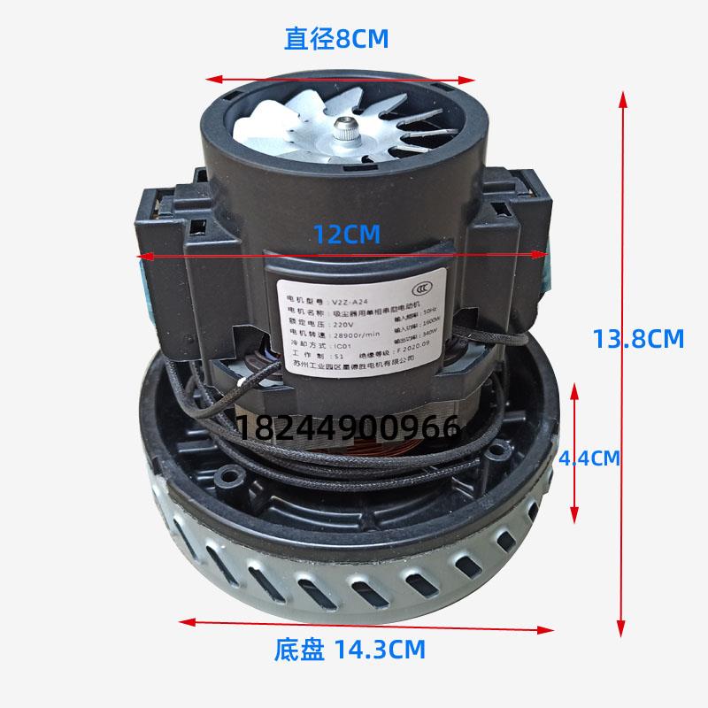 杰诺吸尘吸水机马达V2Z-A24-L吸尘机电机家用吸尘器单相串励电动-图3