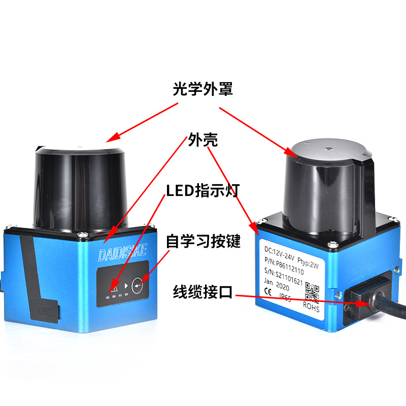 激光雷达扫描仪5米二维红外工厂区域保护叉车防撞避障雷达仪 - 图2