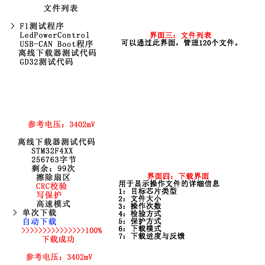 (全开源)STM/GD/APM/CKS/HK/STM8脱机编程器离线下载器烧录器-图3