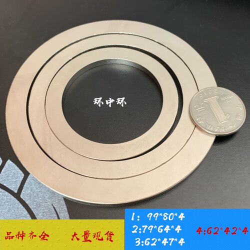 大磁环内径42/54mm磁环磁铁环强磁铁外径62mm内径47mm高4mm-图0