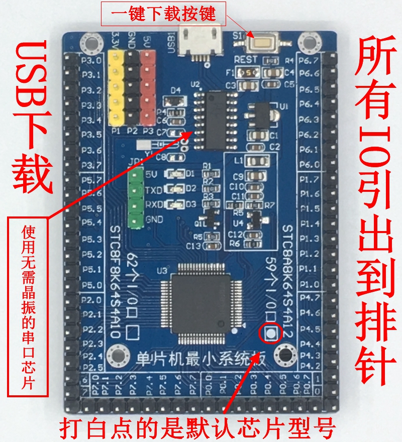 STC8单片机 51单片机开发板 STC8A8K64S4A12系统板 开发板学习板