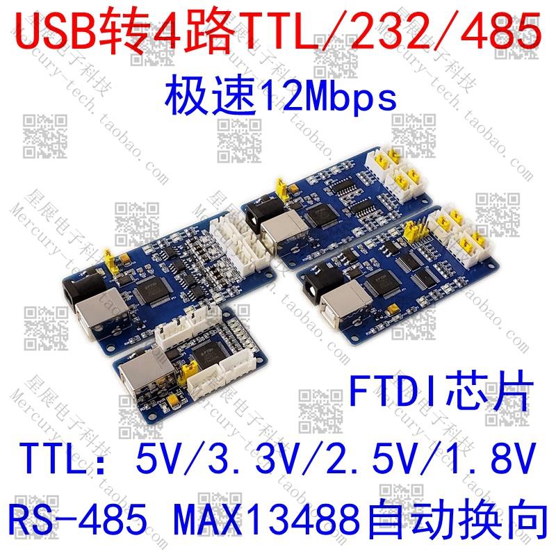 USB转2路TTL串口两路RS-232双路RS485双路串口TTL5V/3.3VFT2232D-图3