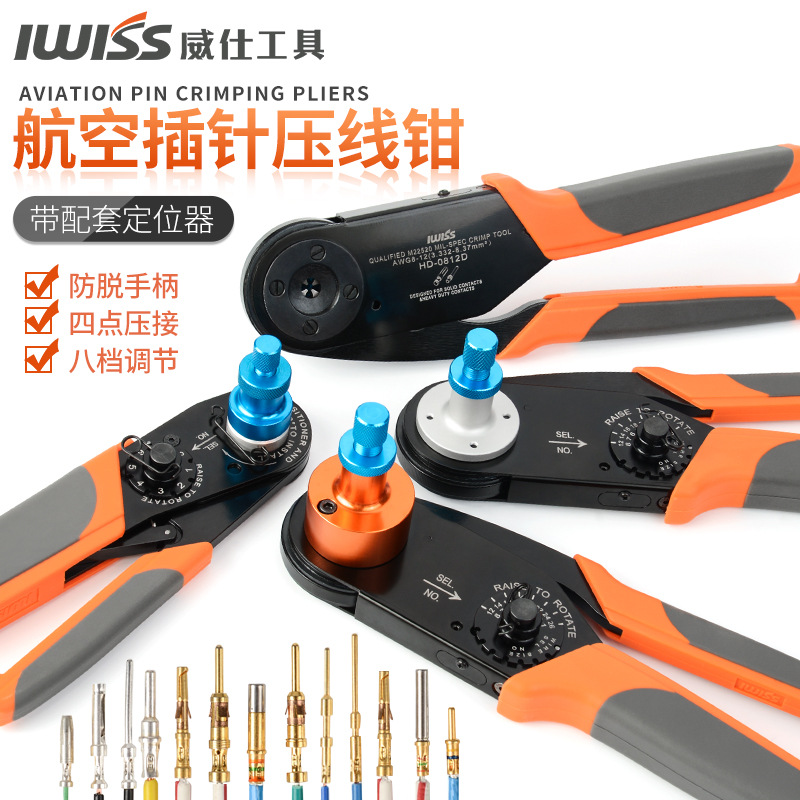 HD2612D四芯压线钳 W2航空插头插针端子连接器压接钳 M22520/1-01 - 图2