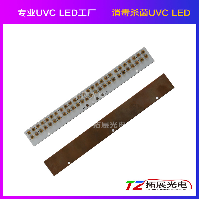 3535UVC模组12/24V 深紫外线杀菌空调空气净化 270nmled灯板灯条 - 图1