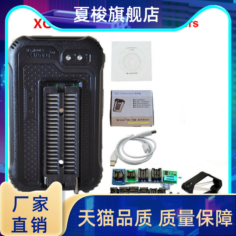 XGecu T48 TL866 通用编程器 笔记本 汽车 主板 flash bios烧录 - 图3