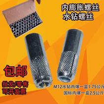 Desktop water drill holder special internal fluffy top burst puffy M12 internal explosive gecko M6M8M10