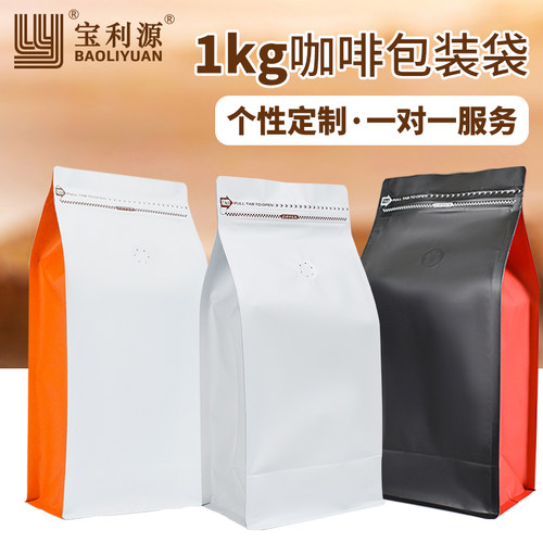 宝利源1KG咖啡袋单向排气阀加厚铝箔八边封袋牛皮纸咖啡豆包装袋 - 图0