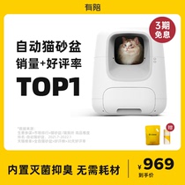 With cat-tower intelligent cat toilet closed super-large fully automatic electric cat litter basin anti-splash automatic shovel shit