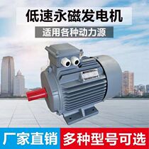 Permanent magnet synchronous generator high power low torque 40kw1500 turn 380v