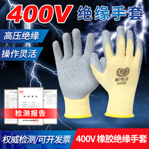 400V Electrics Special Insulation Gloves 380V Anti-Electric Low Pressure Live Work Rubber Insulated Gloves 220V ultra-thin