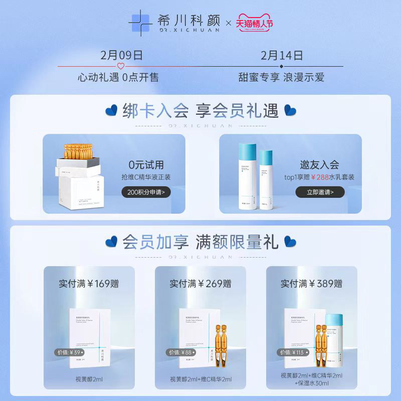 希川科颜舒润修护滋润敏感肌保湿乳 希川科颜乳液/面霜