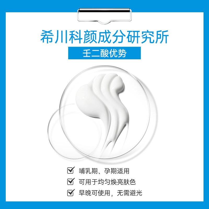 希川科颜20%壬二酸焕颜杜鹃花酸 希川科颜乳液/面霜