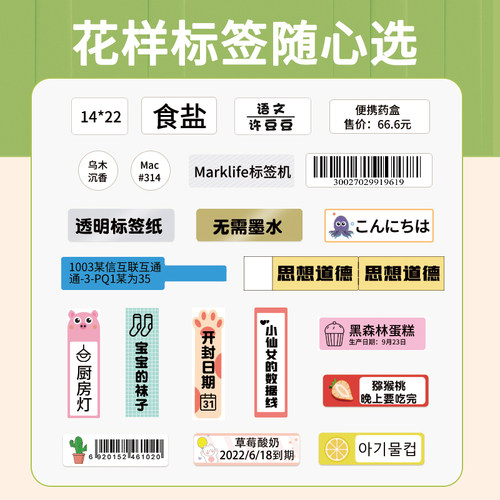 标签打印机家用小型手持凝优P15/M1迷你热敏打价格姓名字收纳标签贴纸不干胶便携式蓝牙打印机家用标签机 - 图3