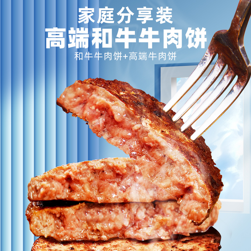 【真牛馆】和牛牛肉饼+高端牛肉饼儿童牛肉汉堡饼营养早餐共1000g