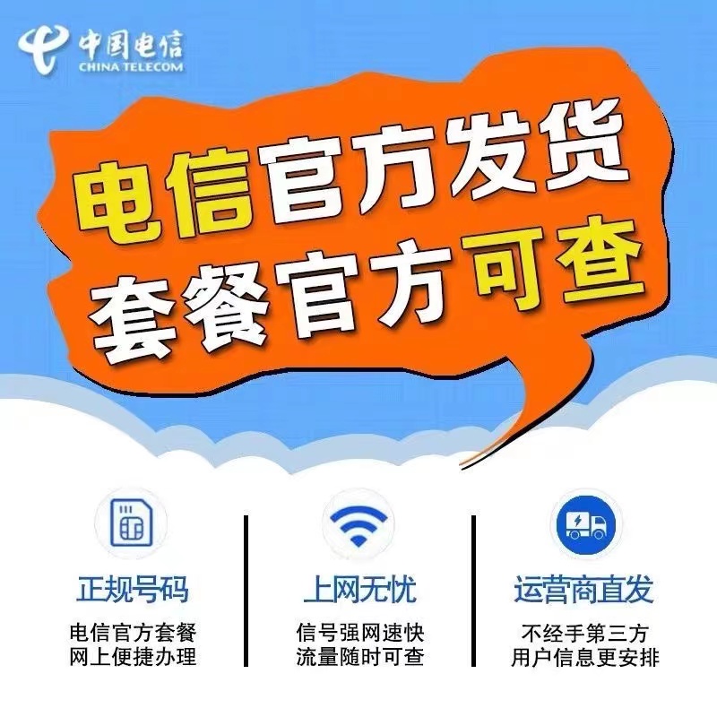 归属地自选5G手机电话卡上网卡通话卡全国通用自选号码注册流量卡 - 图0