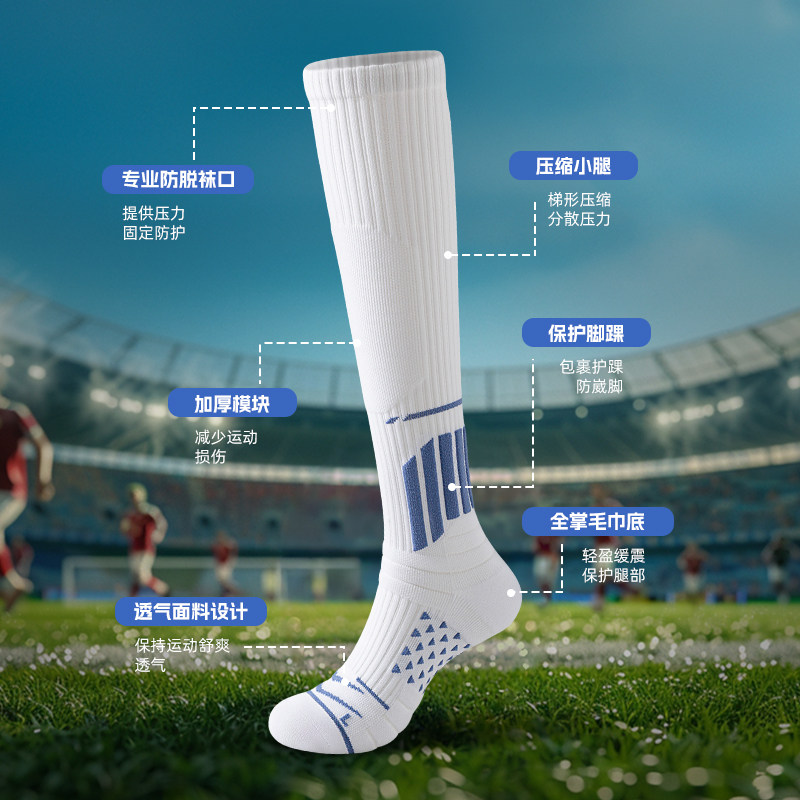 专业足球袜男士长筒冬季加厚毛巾底跑步运动袜子男款公路车骑行袜,淘宝优惠券,粉丝福利购,淘宝优惠卷