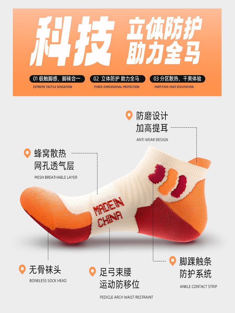 跑步运动袜子女款春秋款短袜女士健身专业篮球短筒防滑毛巾底夏季,淘宝优惠券,粉丝福利购,淘宝优惠卷