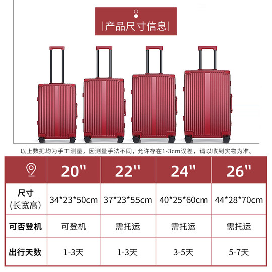 大嘴猴红色结婚铝框行李箱20寸陪嫁拉杆箱新娘嫁妆旅行箱女皮箱子