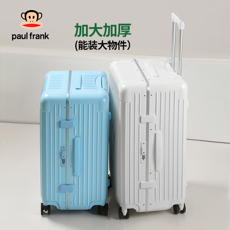  大嘴猴箱包旅行箱