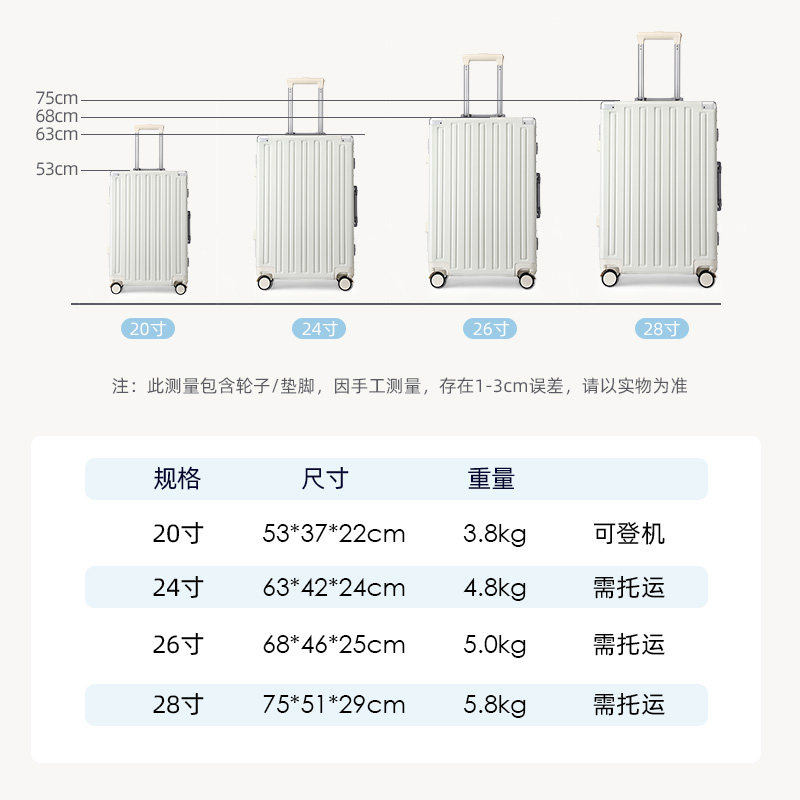 大嘴猴铝框行李箱女20寸登机箱男学生大容量24皮箱子密码旅行箱26