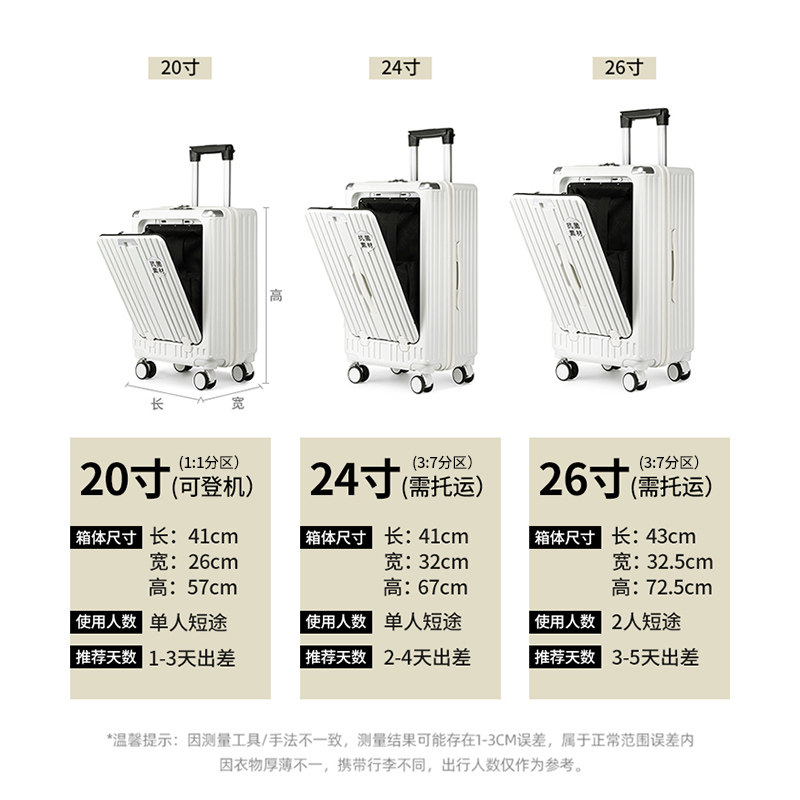 大嘴猴前置开口登机女20寸24拉杆箱 大嘴猴箱包旅行箱