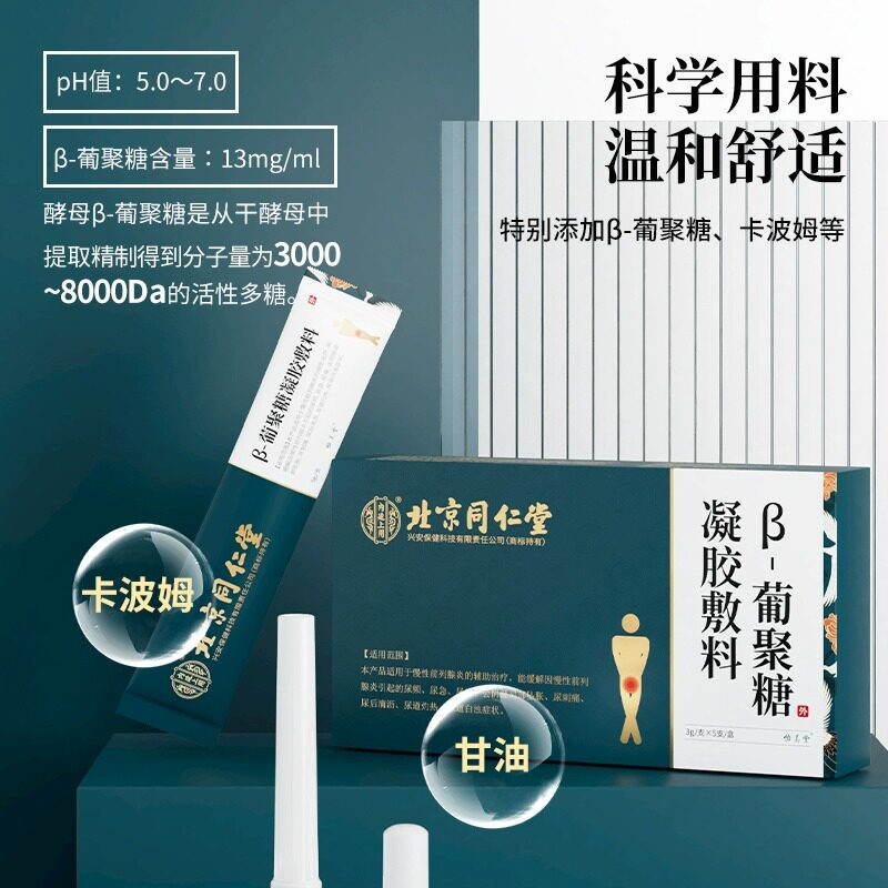  优源康医疗器械保健理疗