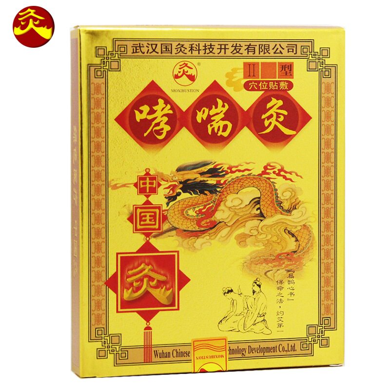 武汉国灸哮喘灸老人儿童穴位贴膏 优源康医疗器械膏药贴（器械）