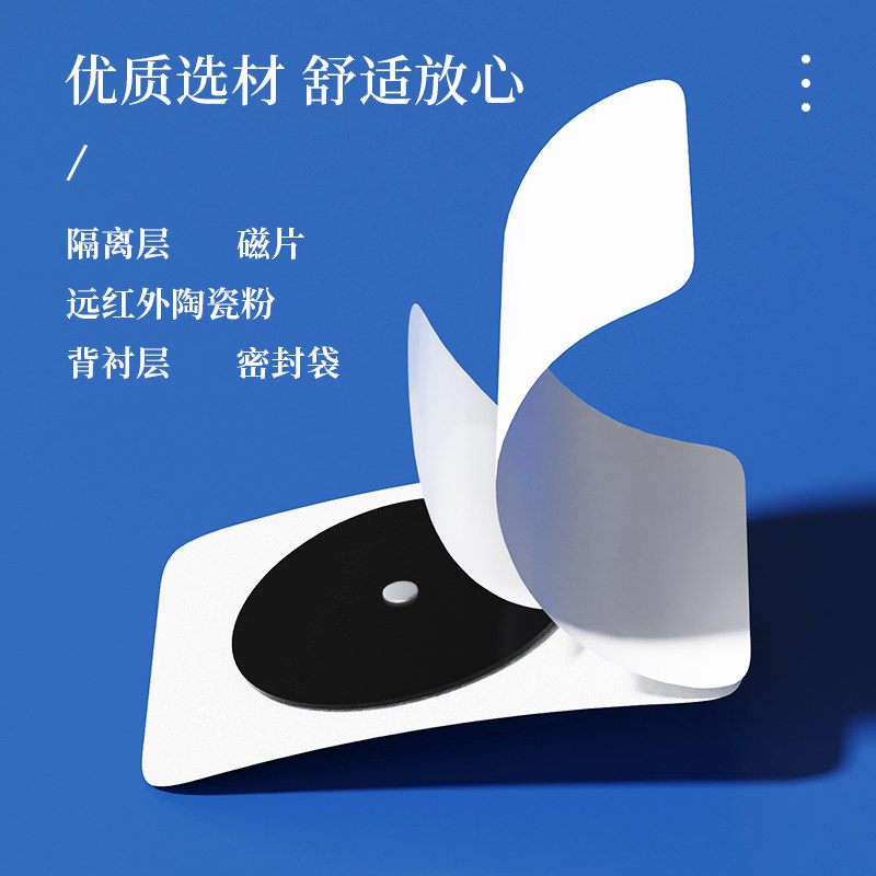  优源康医疗器械失眠贴(器械）