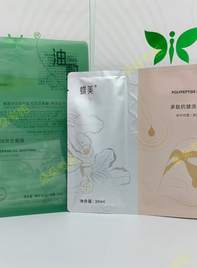 蝶美鲜言白膜油敷灵芝油润双仓多肽抗皱淡纹分区胶原分区面膜