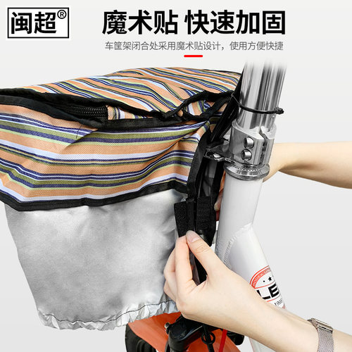 电动车前置车篮罩防尘防水电瓶车学生自行车车筐罩保护套改装配件 - 图3