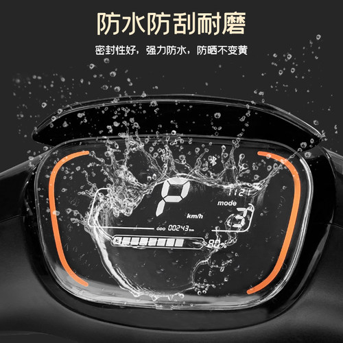 电动车仪表壳防水罩适用于小米九号9号E80防刮中控保护盖 - 图2
